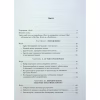 Книга DevOps. Посібник - Патрік Дебуа, Джон Вілліс, Джин Кім, Джез Хамбл Фабула (9786170979841) - Image 3
