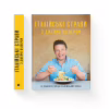 Книга Італійські страви з Джеймі Олівером - Джеймі Олівер Видавництво Старого Лева (9786176799597) - Image 2