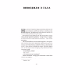 Книга Василь Стефаник. Вибрані твори Yakaboo Publishing (9786178222055) - Image 8