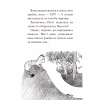 Книга Мопс, який хотів стати північним оленем. Книга 2 - Белла Свіфт Видавництво РМ (9786178280307) - Image 11