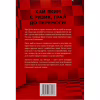 Книга Її смертельна гра - Роберт Дуґоні Видавництво РМ (9786178373573) - Image 2