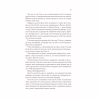 Книга Двір крил і руїн - Сара Дж. Маас Vivat (9786171707566) - Image 9