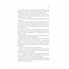 Книга Двір крил і руїн - Сара Дж. Маас Vivat (9786171707566) - Image 11