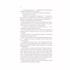 Книга Двір крил і руїн - Сара Дж. Маас Vivat (9786171707566) - Image 12