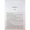 Книга Корона Джасада. Книга 2 - Сара Гашем КСД (9786171516830) - Image 4