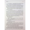 Книга Корона Джасада. Книга 2 - Сара Гашем КСД (9786171516830) - Image 6
