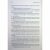 Книга Корона Джасада. Книга 2 - Сара Гашем КСД (9786171516830) - Image 7