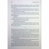 Книга Корона Джасада. Книга 2 - Сара Гашем КСД (9786171516830) - Image 9