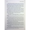 Книга Корона Джасада. Книга 2 - Сара Гашем КСД (9786171516830) - Image 11