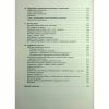 Книга Чому зебри не страждають на виразку - Роберт Сапольскі Фабула (9786175223574) - Image 6