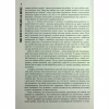 Книга Чому зебри не страждають на виразку - Роберт Сапольскі Фабула (9786175223574) - Image 8