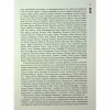 Книга Чому зебри не страждають на виразку - Роберт Сапольскі Фабула (9786175223574) - Image 9