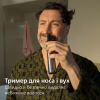 Тример Philips MG9558/15 - Image 10