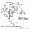 Духовой шкаф Bosch HBJ559YB6R - Image 6
