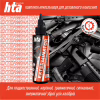 Оружейная смазка HTA для чищення від міді та нагару Exterminator 100 мл (HTA4081) - Image 2