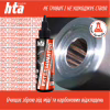 Оружейная смазка HTA для чищення від міді та нагару Exterminator 100 мл (HTA4081) - Image 3