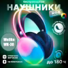 Беспроводные Bluetooth-наушники Welike WK-30 с LED-подсветкой (9271) - Image 3