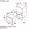 Микроволновая печь Bosch BFL7221W1 - Image 5