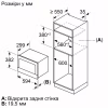 Мікрохвильова піч Bosch BFL7221W1 - Image 6