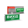 Светильник TITANUM LED аварійний ВИХІД односторонній 230V (TL-EM101-S) - Image 3