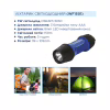 Ліхтар Westinghouse 3W LED WF1501 + 3 x AAA LR03 (WF1501-3LR03NTB) - Image 4