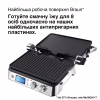 Електрогриль Braun CG 9040 - Image 6