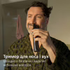 Машинка для стрижки Philips MG9690/30 - Image 11