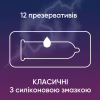 Презервативы Contex Classic латексные с силиконовой смазкой (классические) 12 шт (5060040302552) - Image 2