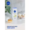 Гель для душа Nivea Крем и карамболь с маслом монои 250 мл (4005808166022/4005900308740/4006000004877) - Image 4