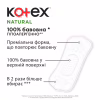 Щоденні прокладки Kotex Natural Normal+ 18 шт. (5029053548968) - Image 3