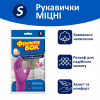 Перчатки хозяйственные Фрекен БОК универсальные суперпрочные S 1 пара (4820048480314) - Image 2