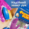 Перчатки хозяйственные Фрекен БОК универсальные суперпрочные S 1 пара (4820048480314) - Image 3