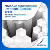 Зубная паста Sensodyne Восстановление и Защита 75 мл (5054563099983/5054563125774) - Image 2