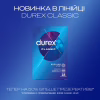 Презервативы Durex Classic латексные с силиконовой смазкой (классические) 18 шт. (4820108005013) - Image 4