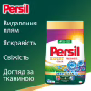 Стиральный порошок Persil Expert Deep Clean Автомат Color Свежесть от Silan 4.05 кг (9000101806168) - Image 4