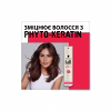 Лак для волос Taft Phyto Keratin 4 250 мл (9000100336376) - Image 3