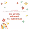 Детские влажные салфетки Huggies OverClean 56 шт (5029053567822) - Image 6