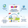 Детская смесь HiPP молочная Organic Combiotic 1 начальная 500 г (9062300138747) - Image 6