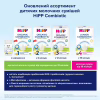 Детская смесь HiPP молочная Organic Combiotic 1 начальная 500 г (9062300138747) - Image 11