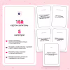 Настільна гра 18+ Memo Games Між нами: про любов, українська (1000174) - Image 3