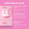Настольная игра Memo Games Между Нами девчонками (1000198) - Image 3