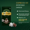 Кофе Jacobs Espresso 10 Intenso в капсулах совместимы с Nespresso 10 шт (8711000371183) - Image 5