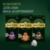 Кофе Jacobs Espresso 10 Intenso в капсулах совместимы с Nespresso 10 шт (8711000371183) - Image 6