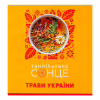 Чай Трипільське Сонце Травы Украины 20х1.3 г (trs.04429) - Image 3