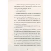 Книга Ґарґантіс. Легенди Морського Аду. Книга 2 - Томас Тейлор Видавництво Старого Лева (9786176799351) - Image 10