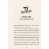 Книга Ґарґантіс. Легенди Морського Аду. Книга 2 - Томас Тейлор Видавництво Старого Лева (9786176799351) - Image 12