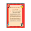 Книга Бабусині казки на добраніч - Анна Казаліс Vivat (9789669822741) - Image 5