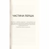 Книга Мовчазна пацієнтка - Алекс Майклідіс Vivat (9789669429513) - Image 6