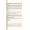Книга Мовчазна пацієнтка - Алекс Майклідіс Vivat (9789669429513) - Image 10