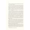 Книга Мовчазна пацієнтка - Алекс Майклідіс Vivat (9789669429513) - Image 11